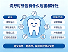 洗牙对牙齿有什么危害和好处